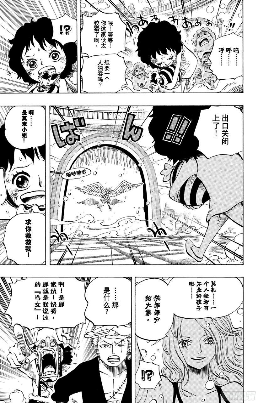 航海王韩漫全集-第683话 有如冰霜的女子无删减无遮挡章节图片 