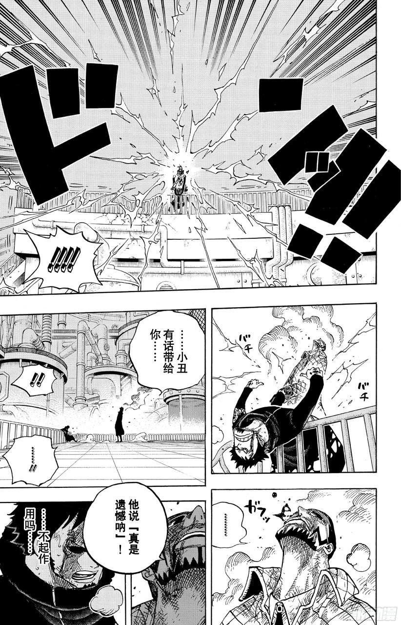 航海王韩漫全集-第683话 有如冰霜的女子无删减无遮挡章节图片 
