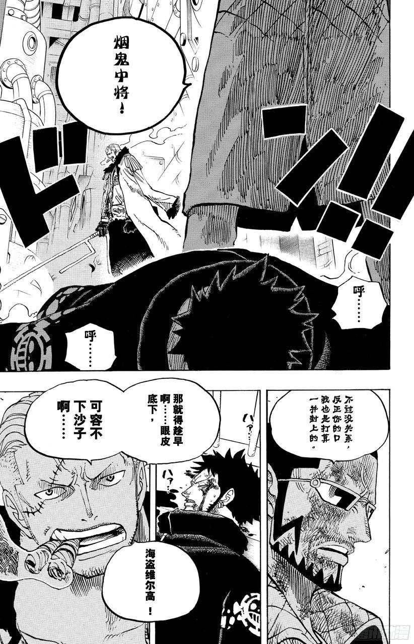 航海王韩漫全集-第683话 有如冰霜的女子无删减无遮挡章节图片 