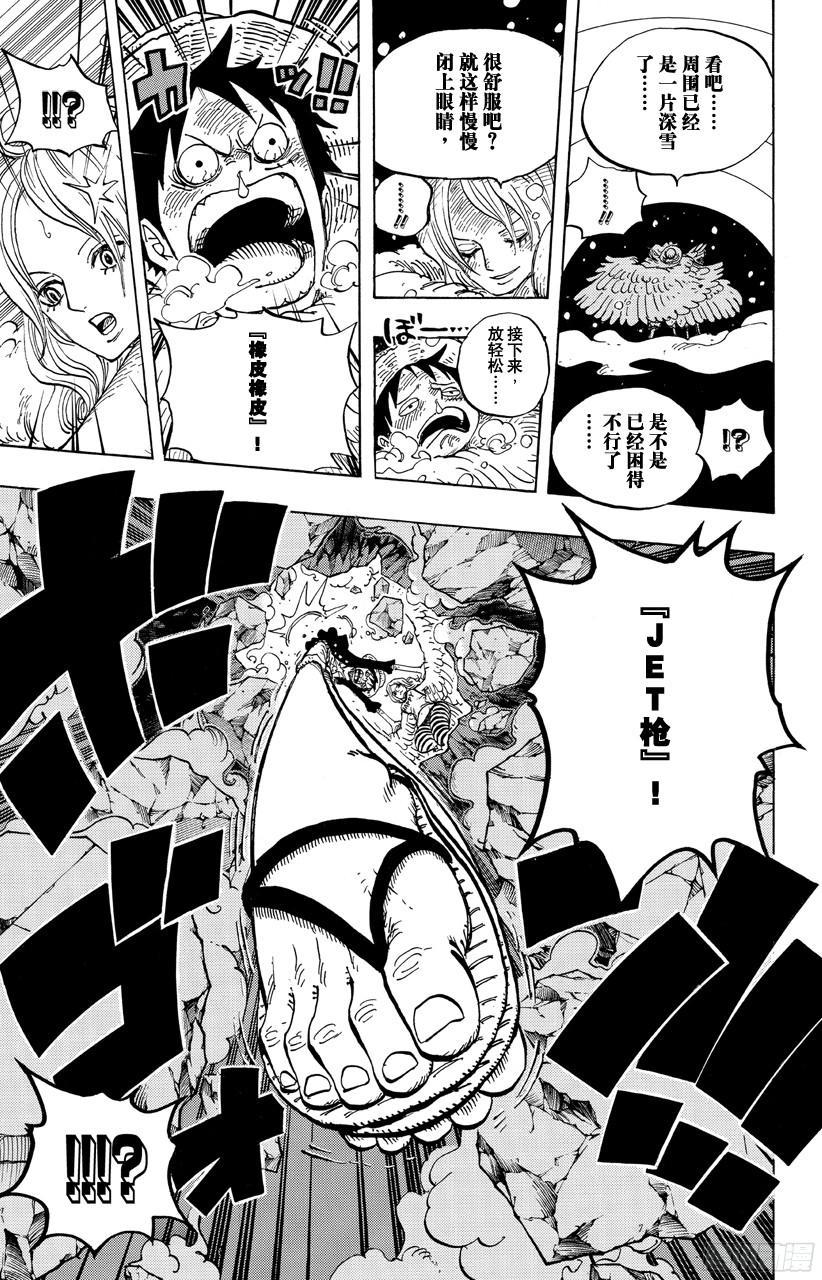 航海王韩漫全集-第683话 有如冰霜的女子无删减无遮挡章节图片 
