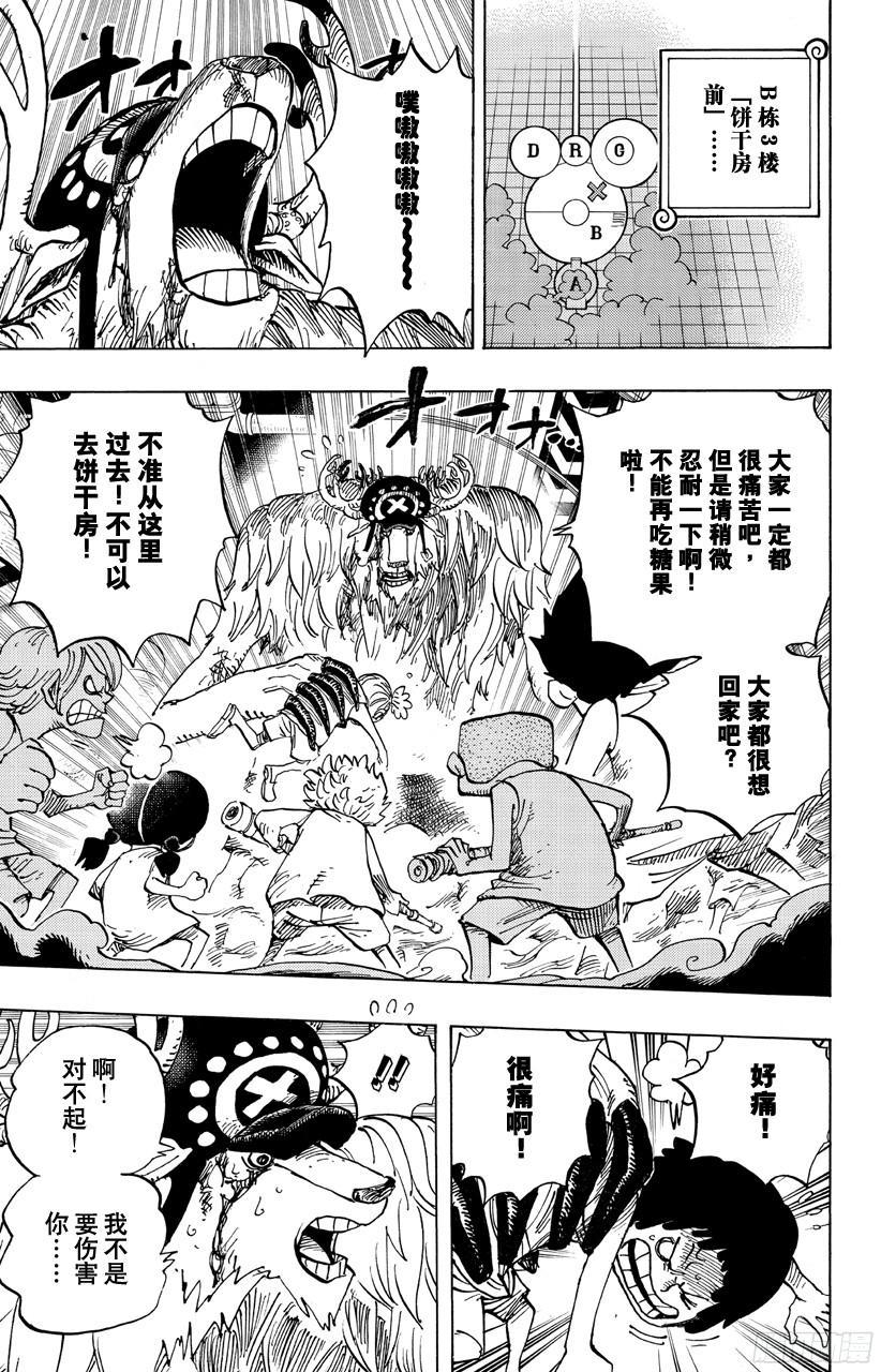 航海王韩漫全集-第683话 有如冰霜的女子无删减无遮挡章节图片 