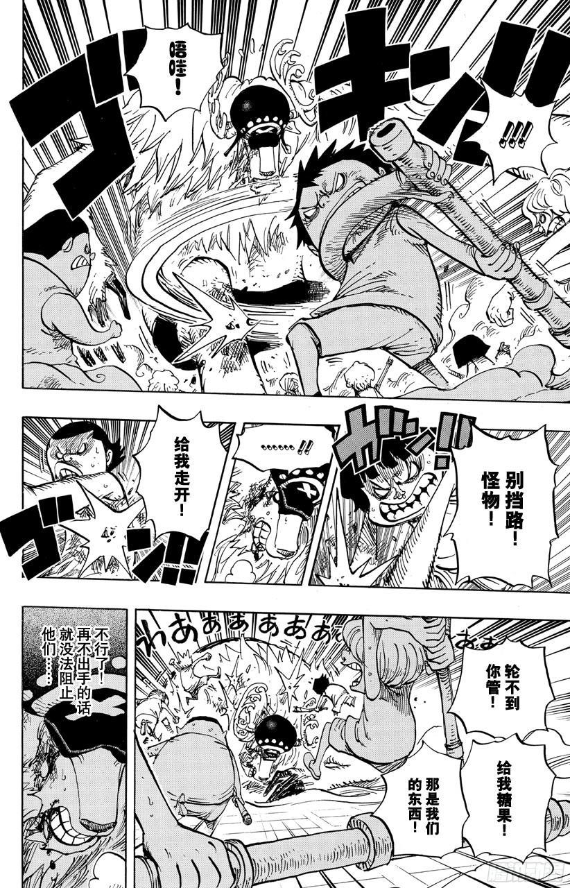 航海王韩漫全集-第683话 有如冰霜的女子无删减无遮挡章节图片 