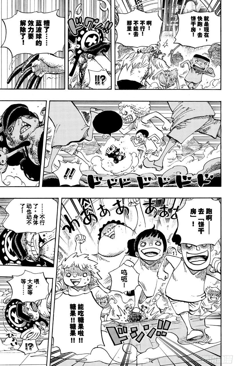 航海王韩漫全集-第683话 有如冰霜的女子无删减无遮挡章节图片 