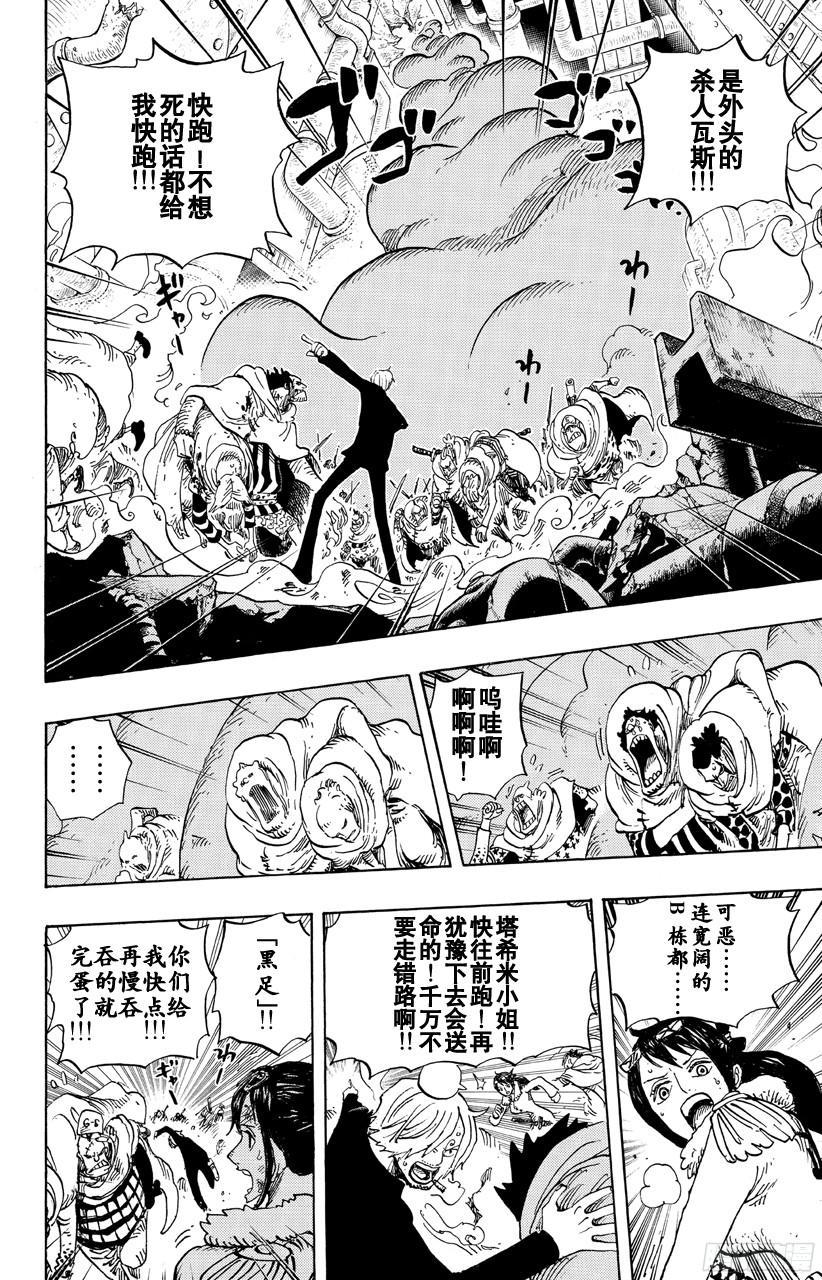 航海王韩漫全集-第684话 贝加班克快住手无删减无遮挡章节图片 