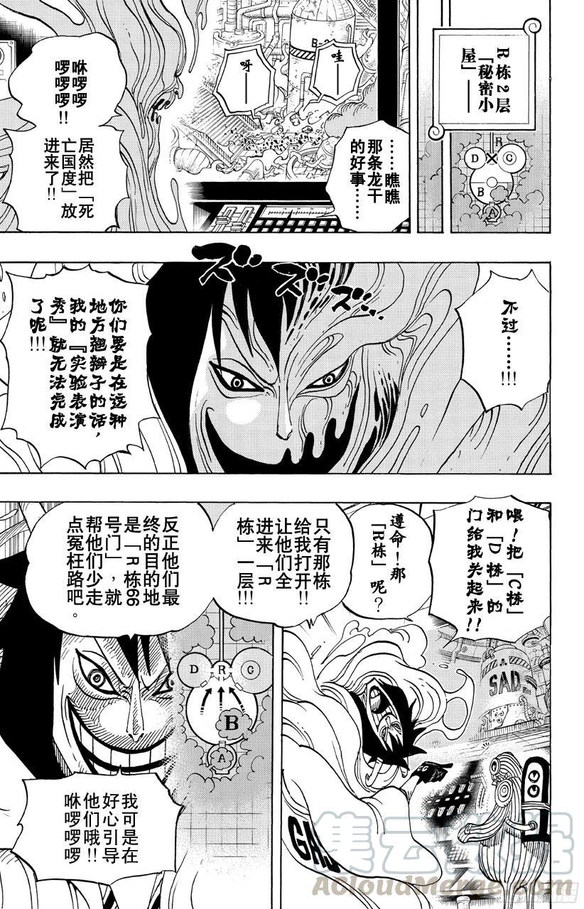 航海王韩漫全集-第684话 贝加班克快住手无删减无遮挡章节图片 