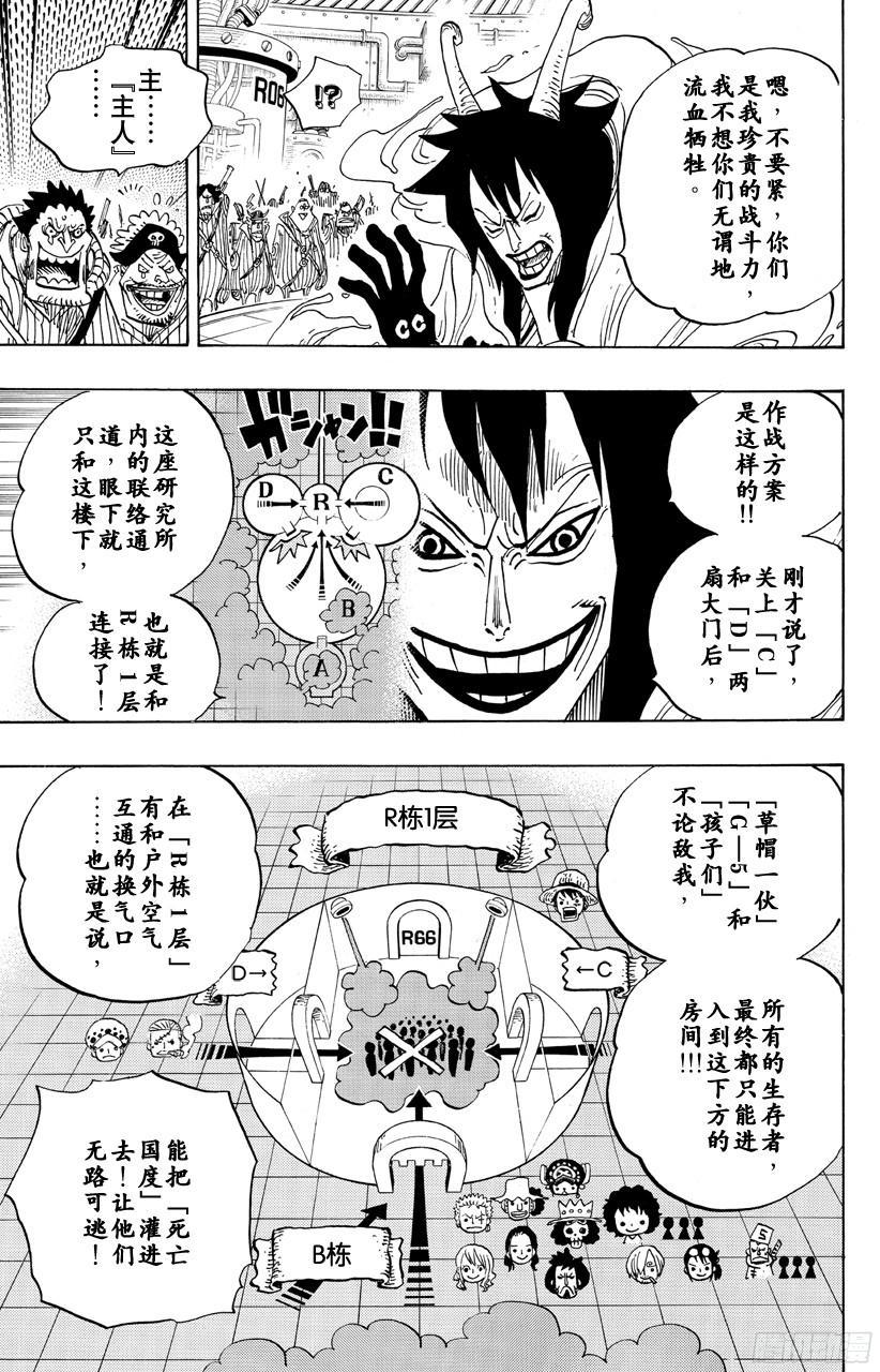 航海王韩漫全集-第684话 贝加班克快住手无删减无遮挡章节图片 