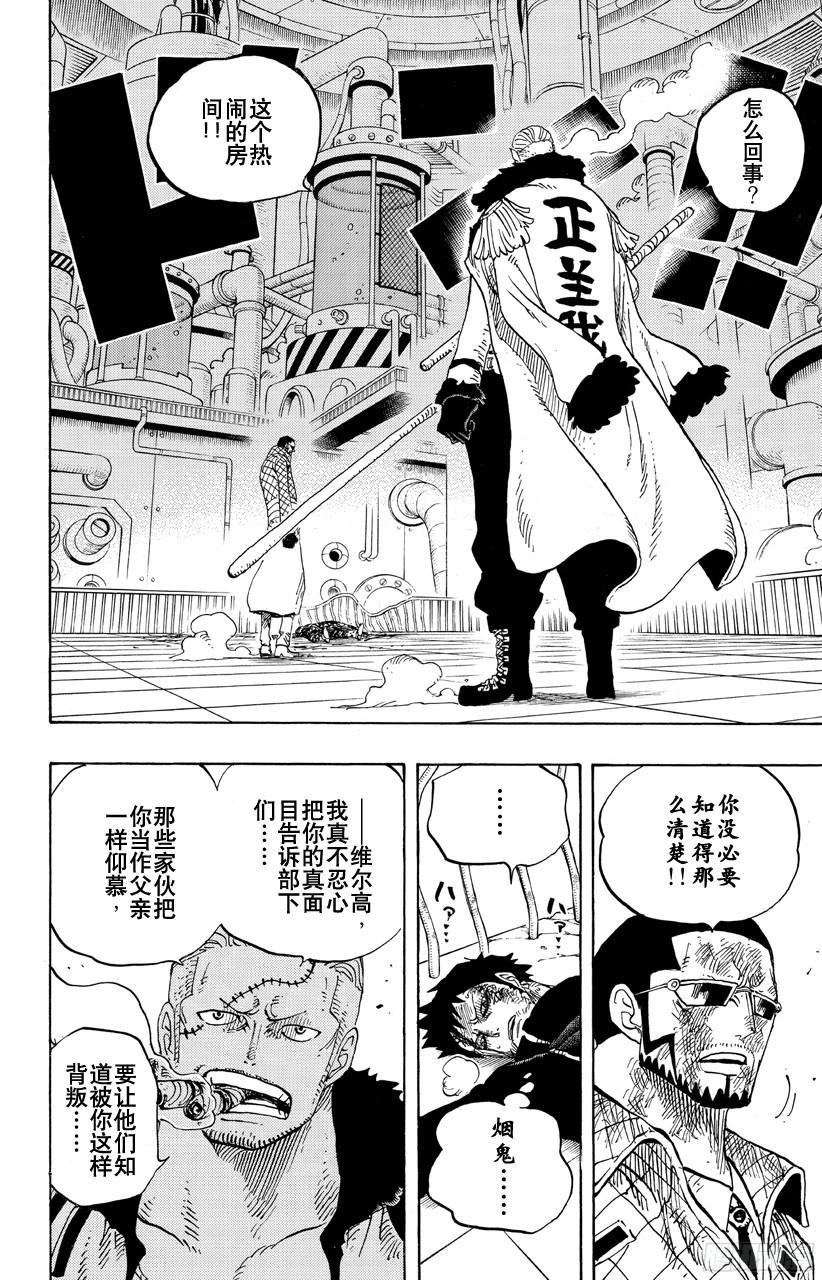 航海王韩漫全集-第684话 贝加班克快住手无删减无遮挡章节图片 