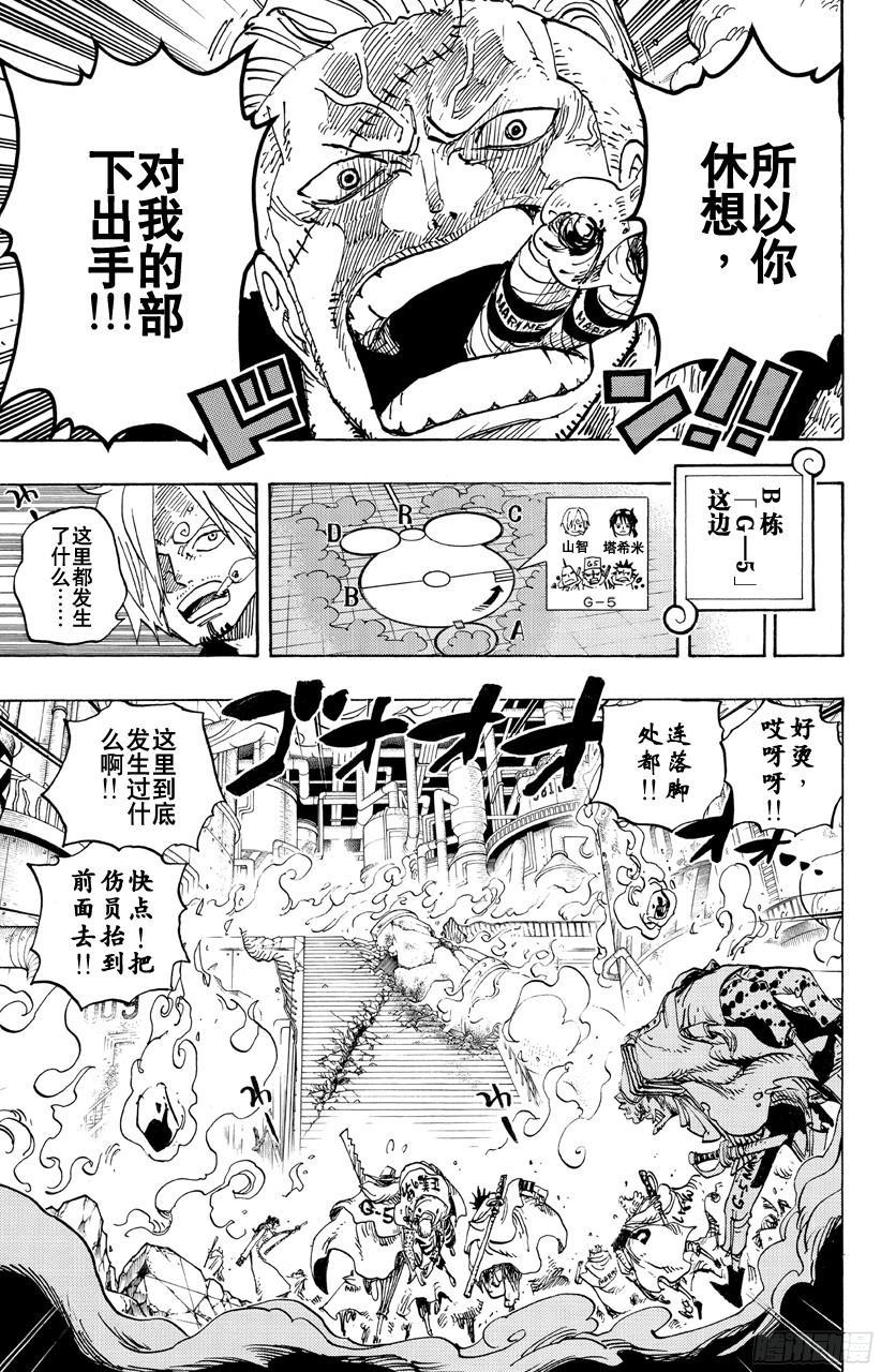 航海王韩漫全集-第684话 贝加班克快住手无删减无遮挡章节图片 