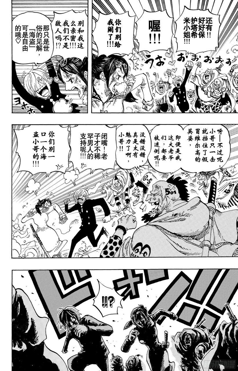 航海王韩漫全集-第684话 贝加班克快住手无删减无遮挡章节图片 