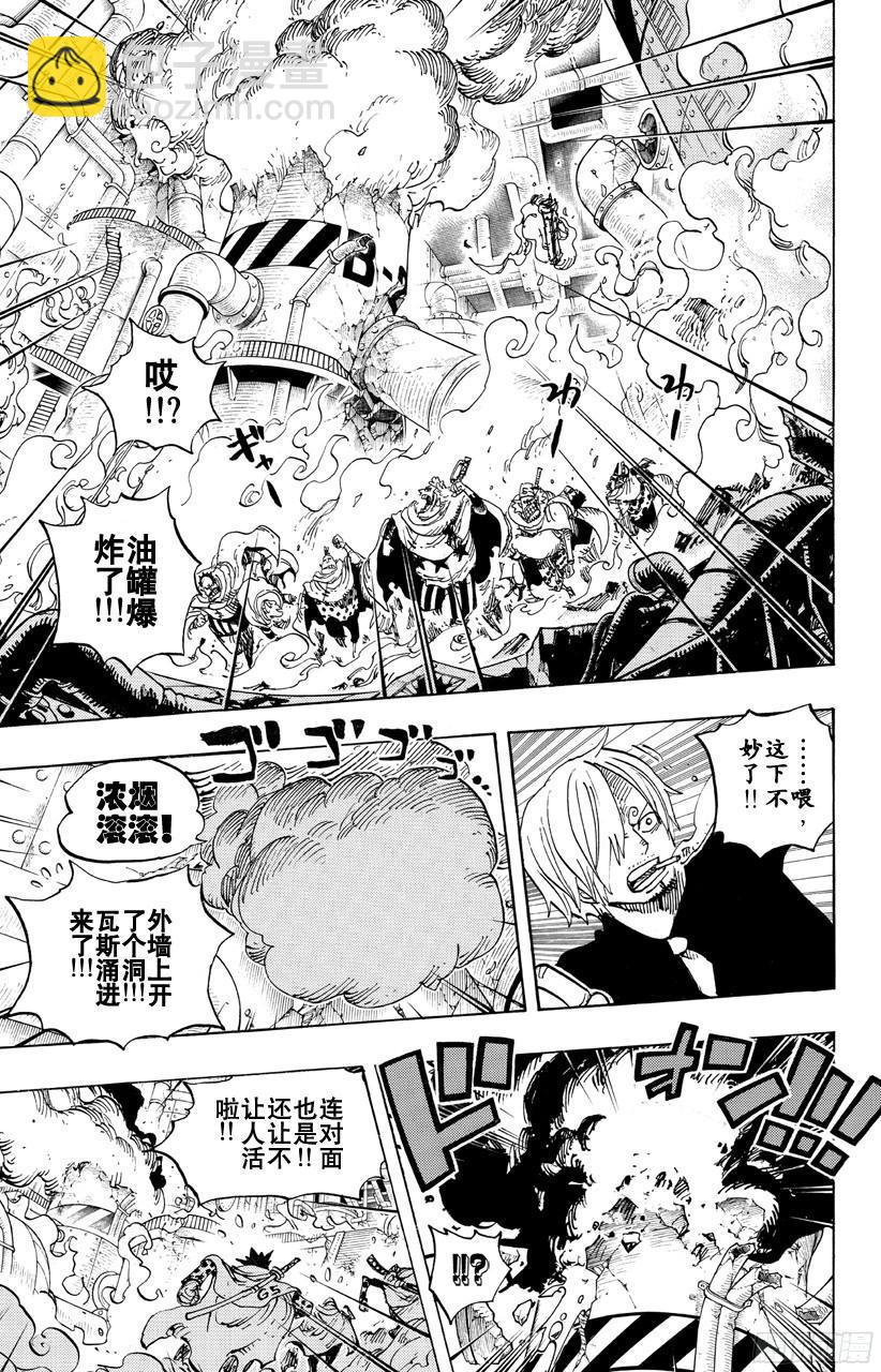 航海王韩漫全集-第684话 贝加班克快住手无删减无遮挡章节图片 