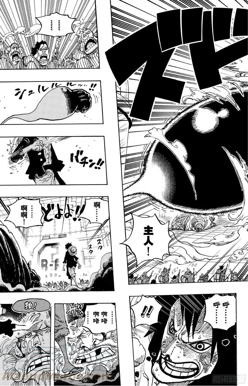 航海王韩漫全集-第689话 无形之岛无删减无遮挡章节图片 