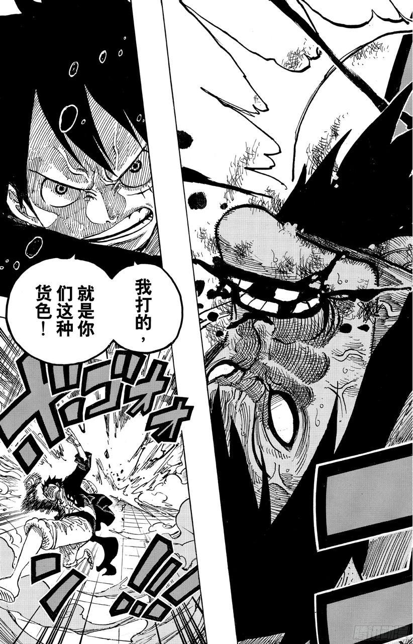 航海王韩漫全集-第689话 无形之岛无删减无遮挡章节图片 