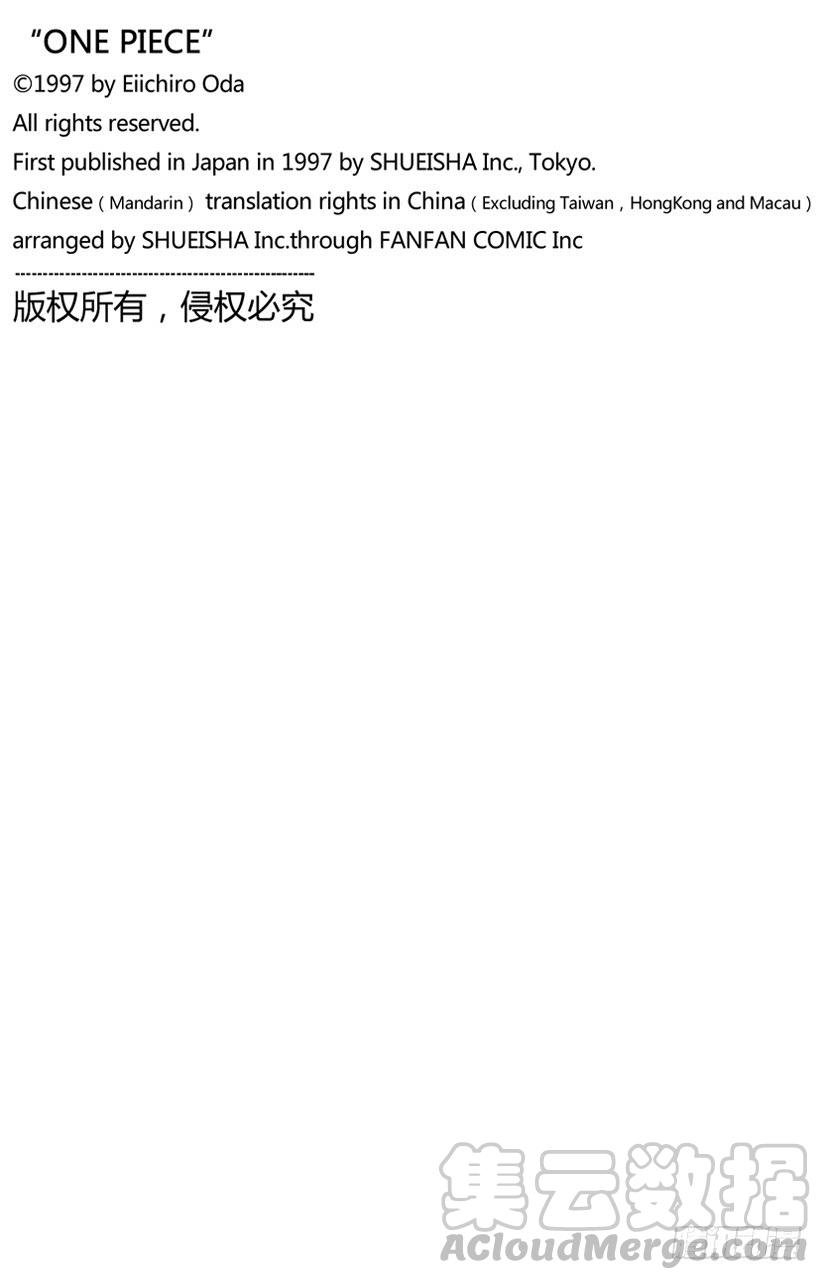航海王韩漫全集-第689话 无形之岛无删减无遮挡章节图片 