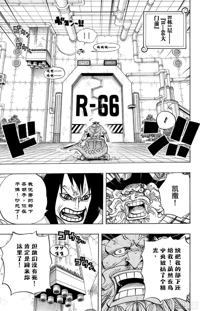 航海王韩漫全集-第689话 无形之岛无删减无遮挡章节图片 