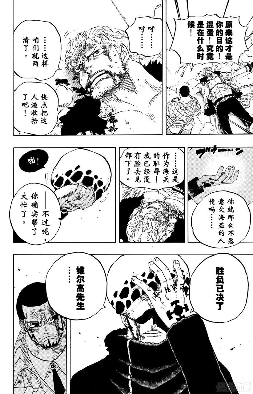 航海王韩漫全集-第690话 SAD无删减无遮挡章节图片 