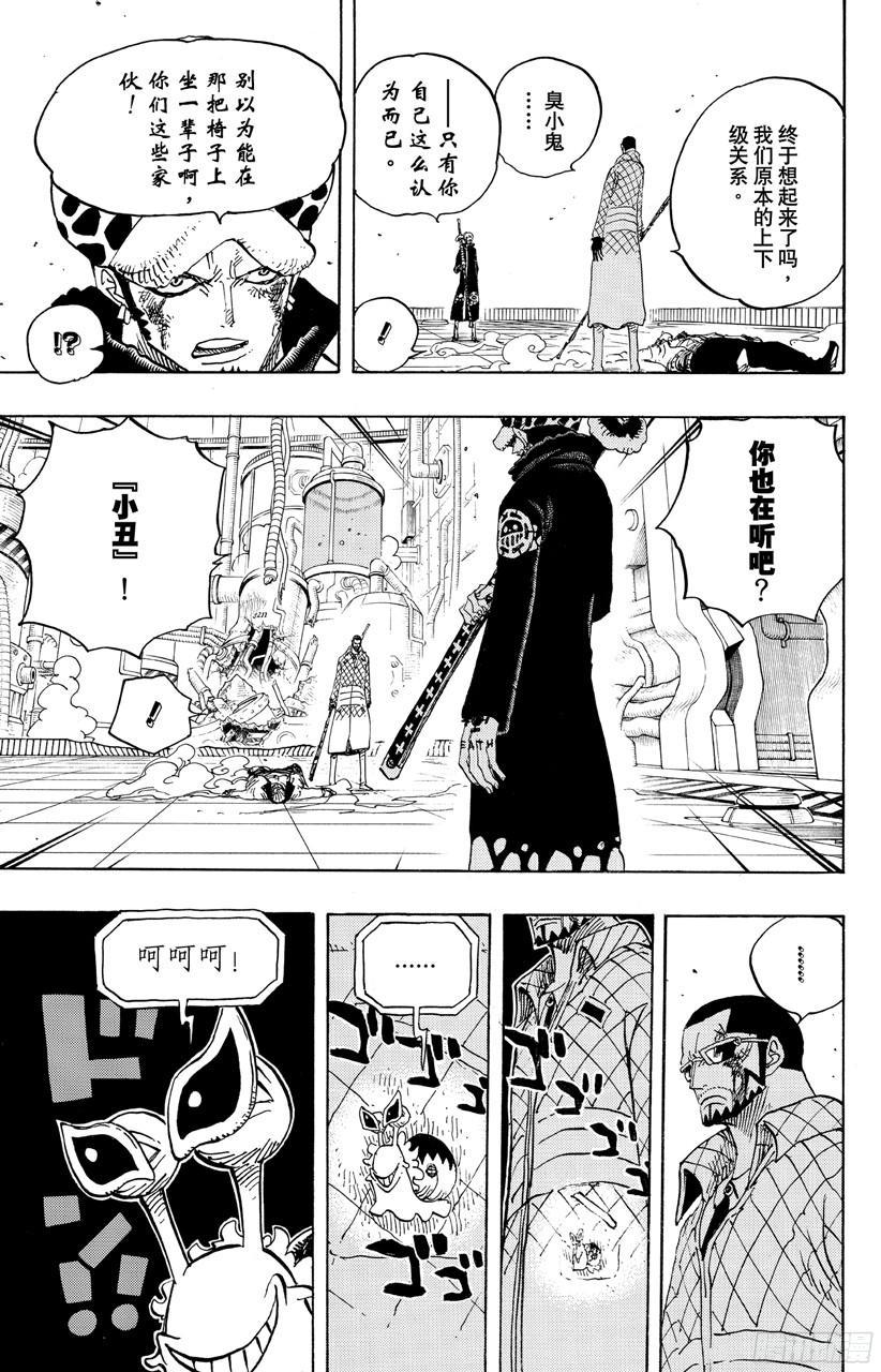 航海王韩漫全集-第690话 SAD无删减无遮挡章节图片 