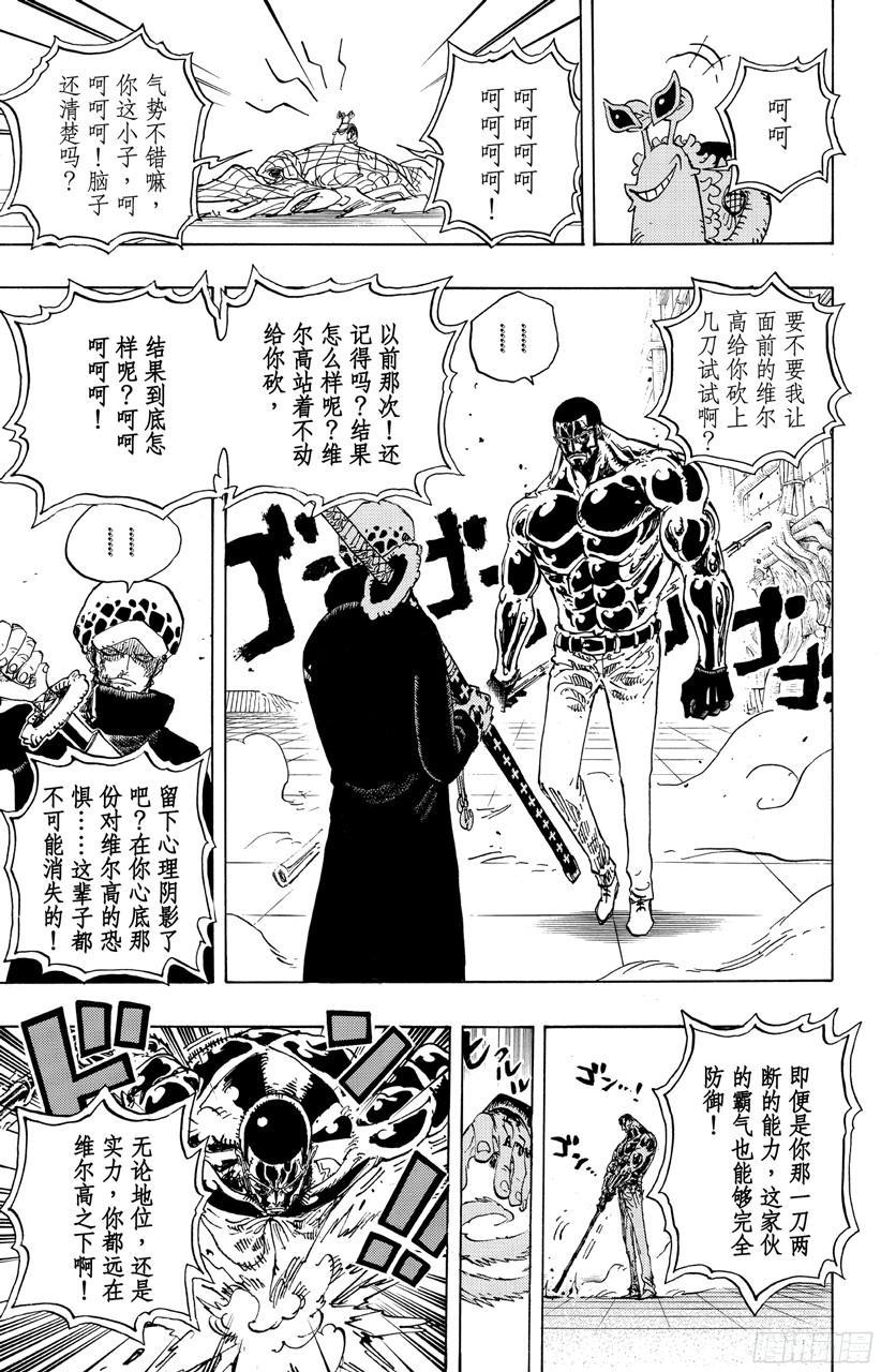航海王韩漫全集-第690话 SAD无删减无遮挡章节图片 