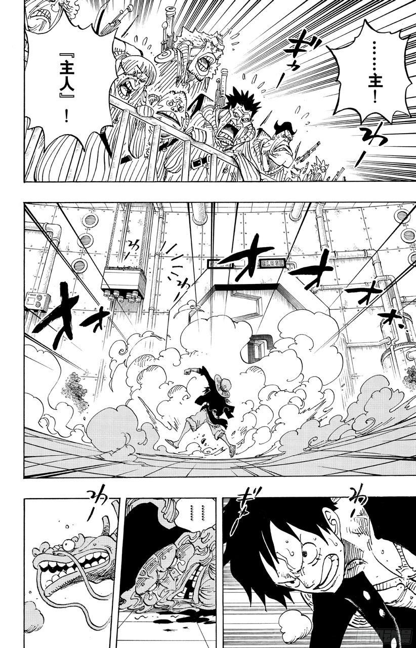 航海王韩漫全集-第690话 SAD无删减无遮挡章节图片 
