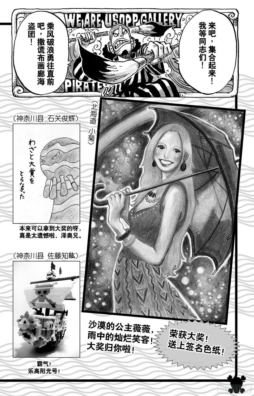航海王韩漫全集-第690话 SAD无删减无遮挡章节图片 