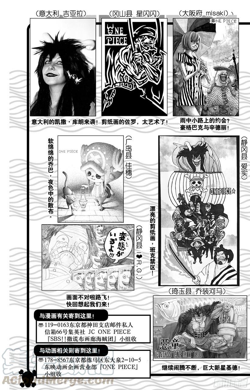 航海王韩漫全集-第690话 SAD无删减无遮挡章节图片 