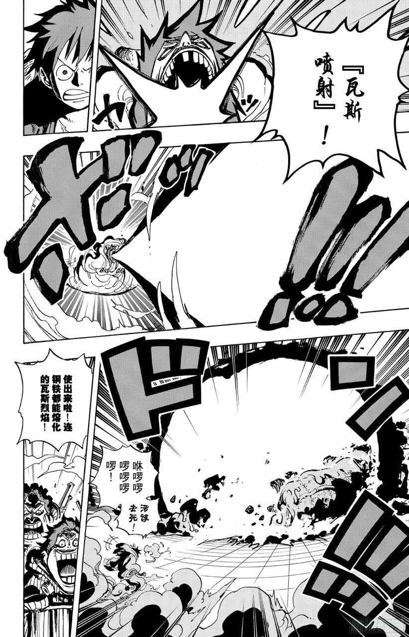 航海王韩漫全集-第690话 SAD无删减无遮挡章节图片 
