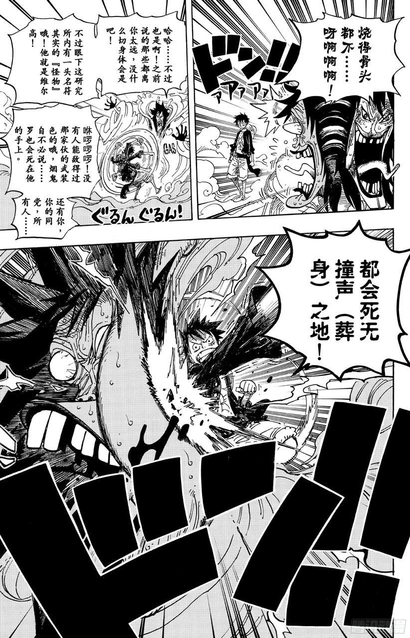 航海王韩漫全集-第690话 SAD无删减无遮挡章节图片 