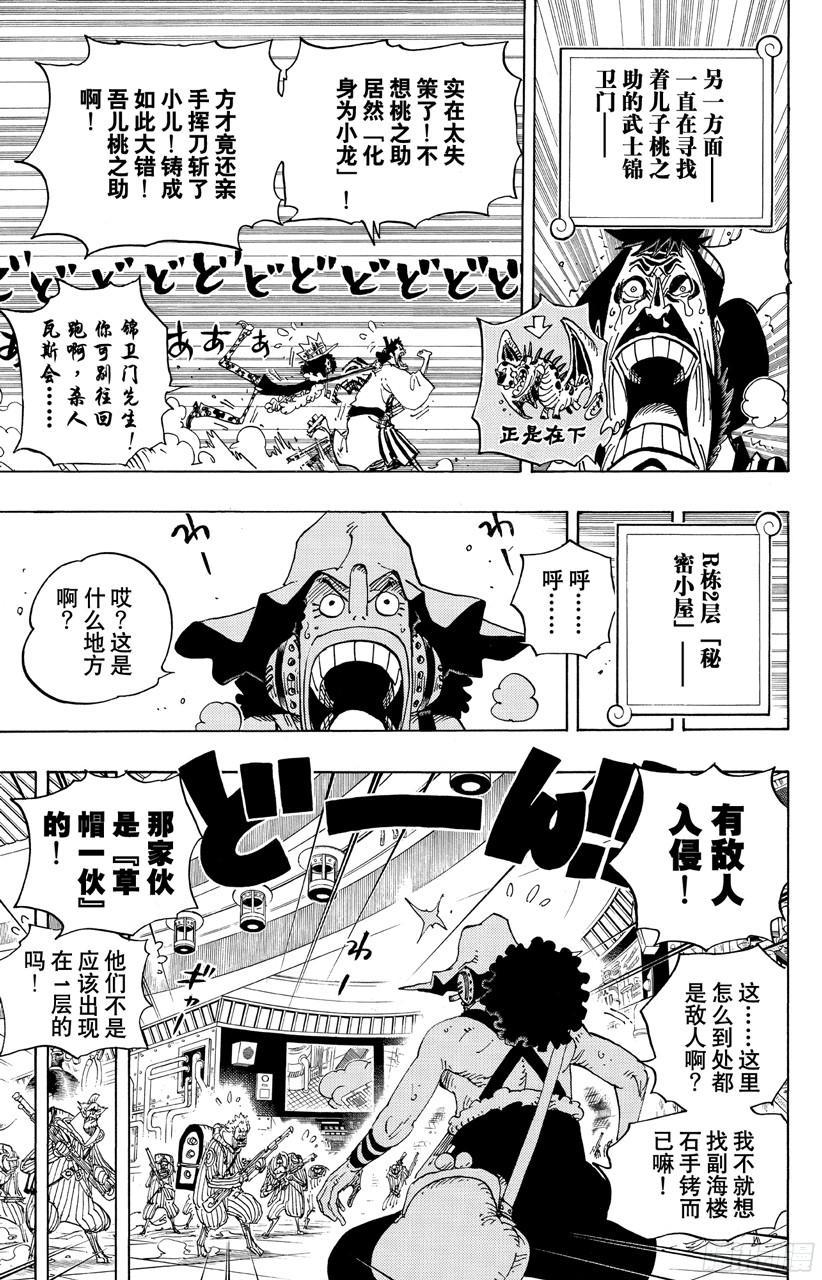 航海王韩漫全集-第690话 SAD无删减无遮挡章节图片 
