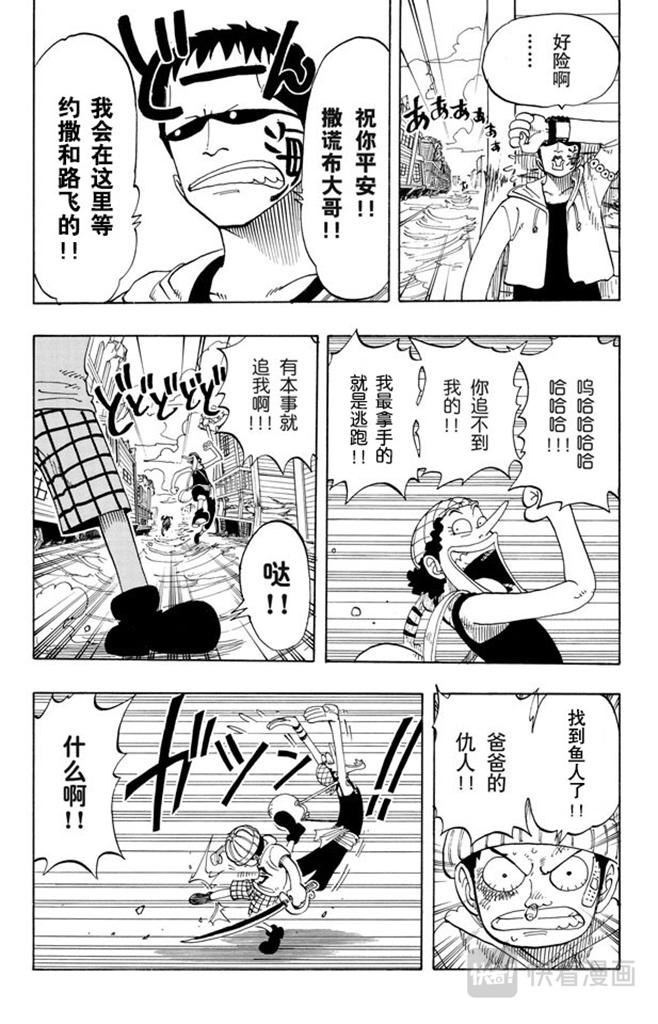 航海王韩漫全集-第70话 撒谎布大冒险无删减无遮挡章节图片 