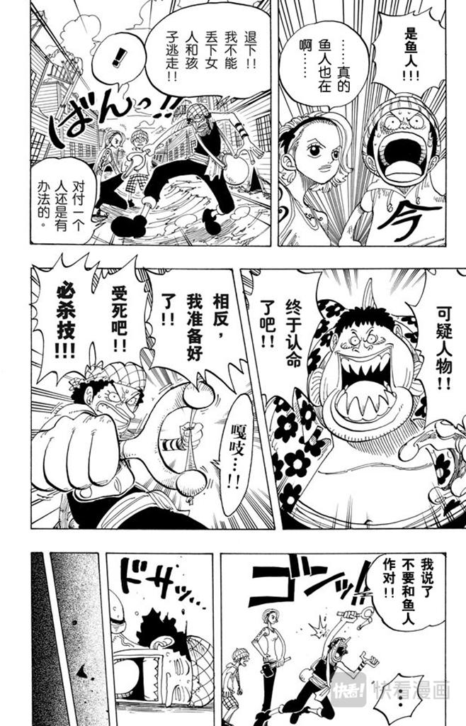 航海王韩漫全集-第70话 撒谎布大冒险无删减无遮挡章节图片 
