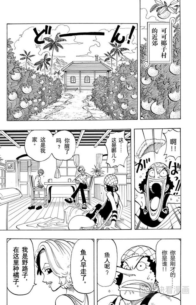 航海王韩漫全集-第70话 撒谎布大冒险无删减无遮挡章节图片 