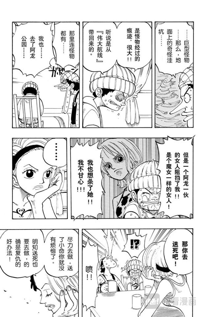 航海王韩漫全集-第70话 撒谎布大冒险无删减无遮挡章节图片 