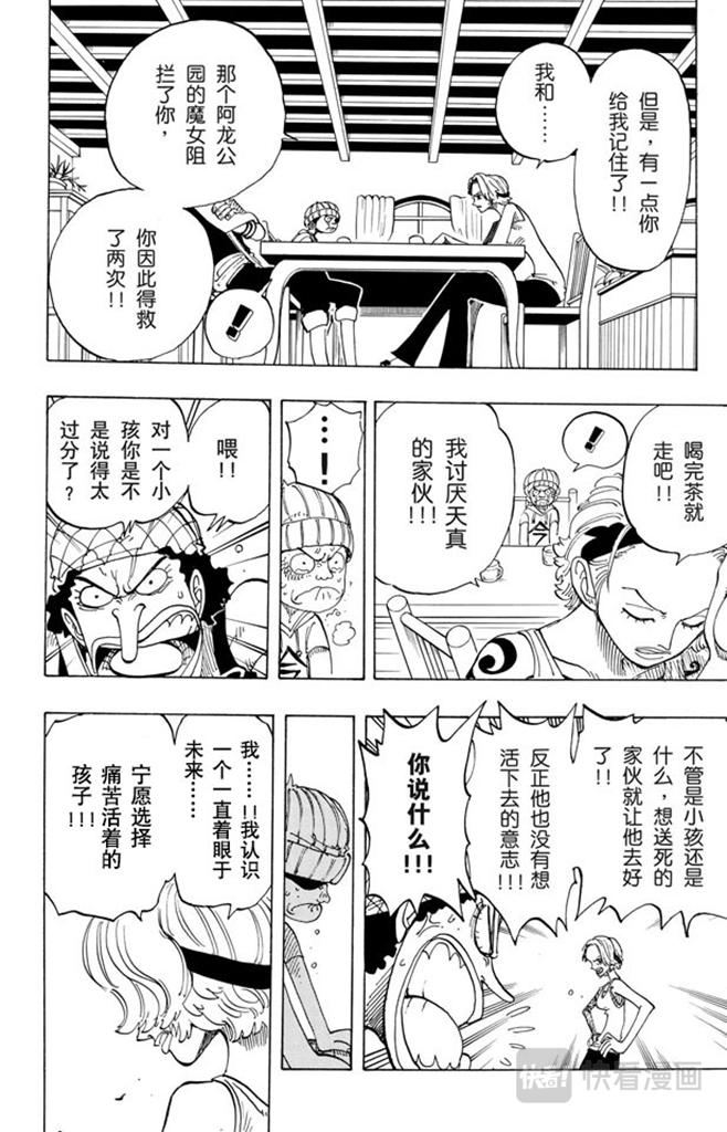 航海王韩漫全集-第70话 撒谎布大冒险无删减无遮挡章节图片 