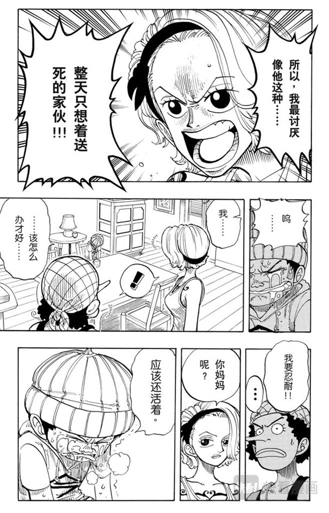 航海王韩漫全集-第70话 撒谎布大冒险无删减无遮挡章节图片 