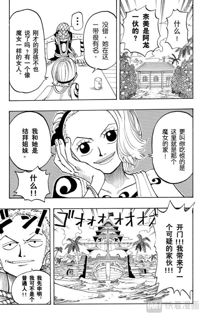 航海王韩漫全集-第70话 撒谎布大冒险无删减无遮挡章节图片 
