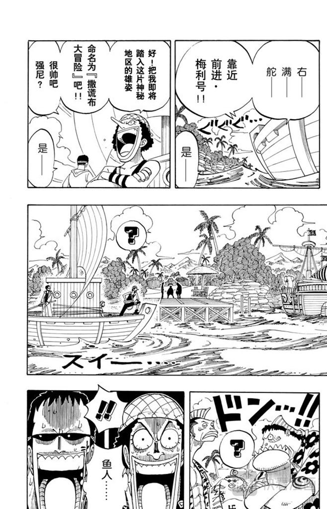 航海王韩漫全集-第70话 撒谎布大冒险无删减无遮挡章节图片 