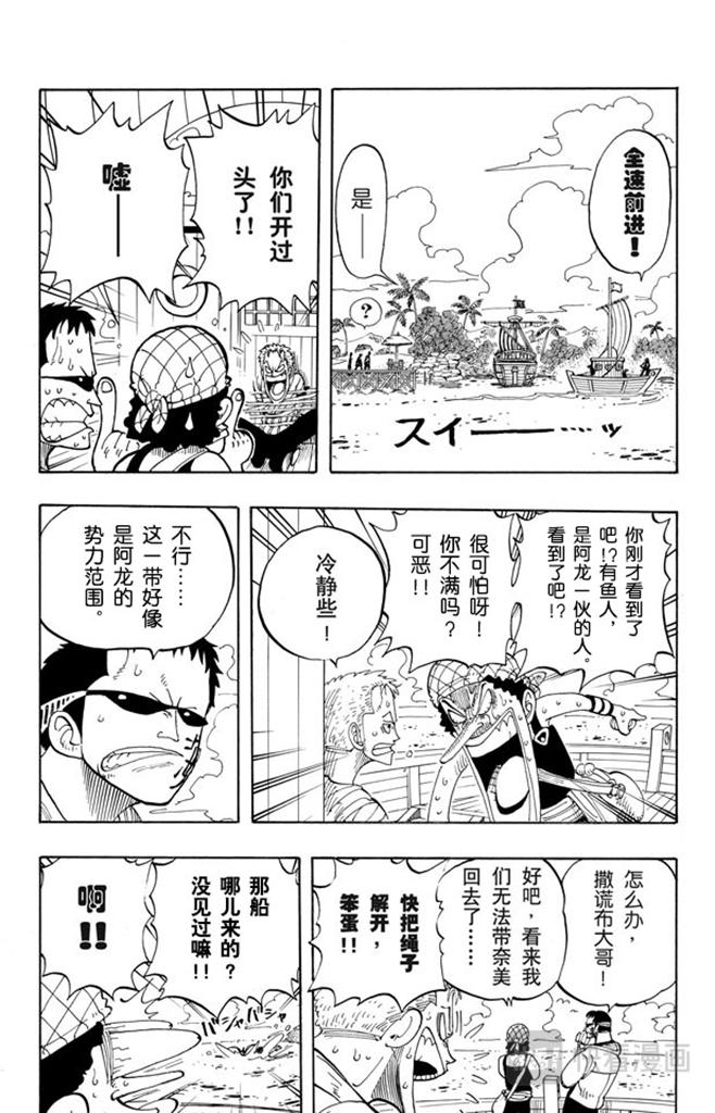 航海王韩漫全集-第70话 撒谎布大冒险无删减无遮挡章节图片 