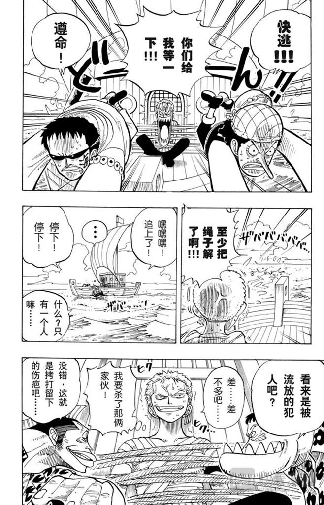 航海王韩漫全集-第70话 撒谎布大冒险无删减无遮挡章节图片 