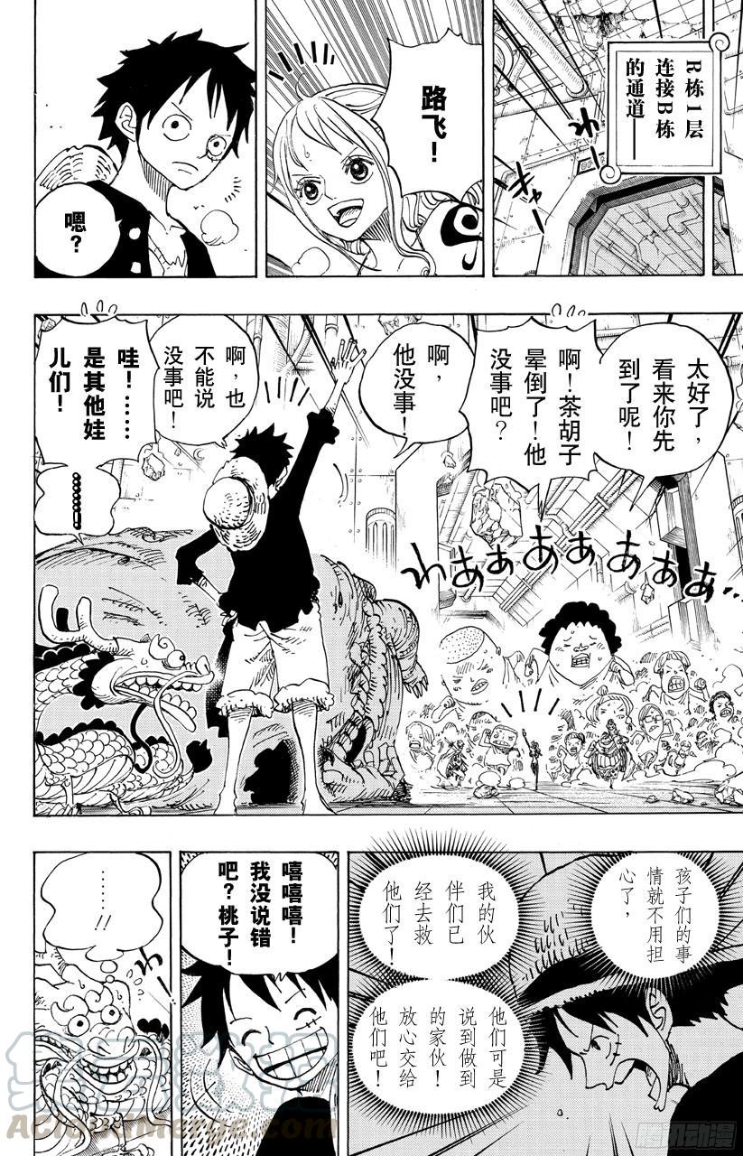 航海王韩漫全集-第692话 从德莱斯罗兹而来的刺客无删减无遮挡章节图片 