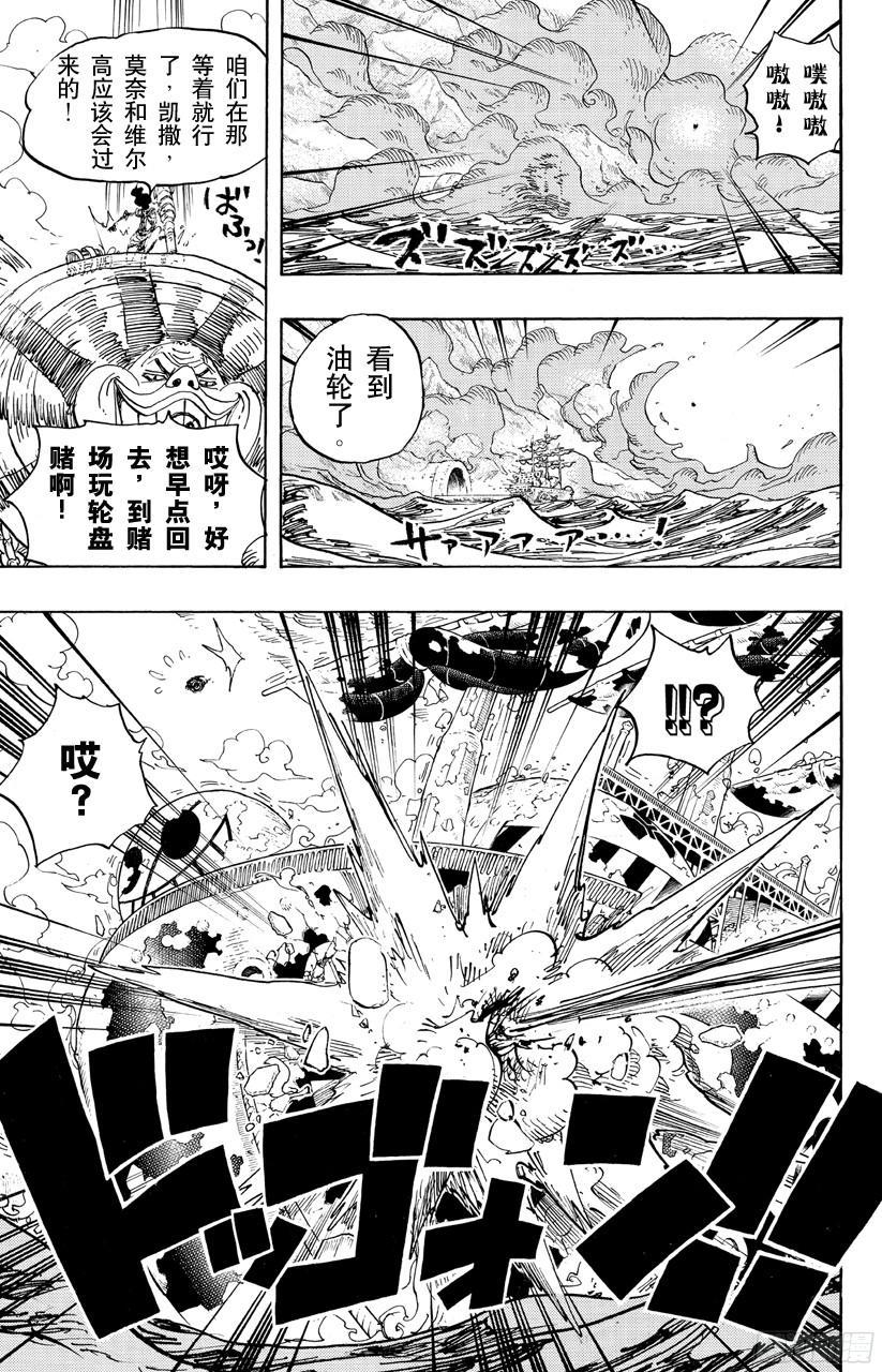 航海王韩漫全集-第692话 从德莱斯罗兹而来的刺客无删减无遮挡章节图片 