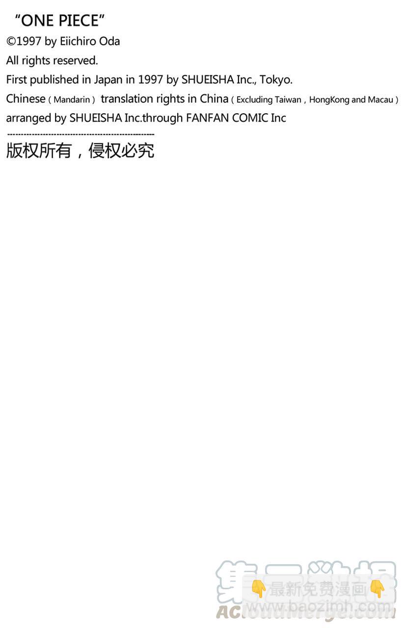 航海王韩漫全集-第692话 从德莱斯罗兹而来的刺客无删减无遮挡章节图片 