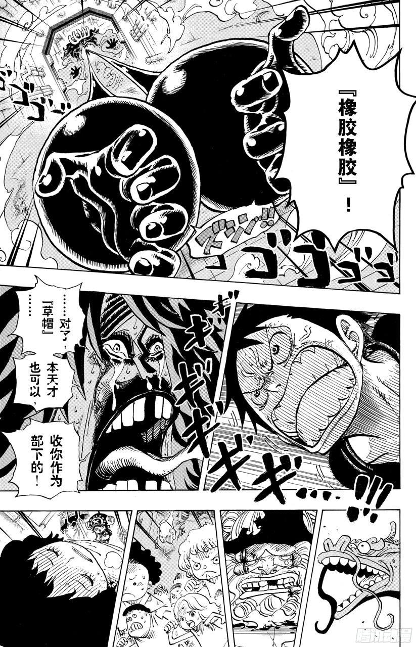 航海王韩漫全集-第692话 从德莱斯罗兹而来的刺客无删减无遮挡章节图片 