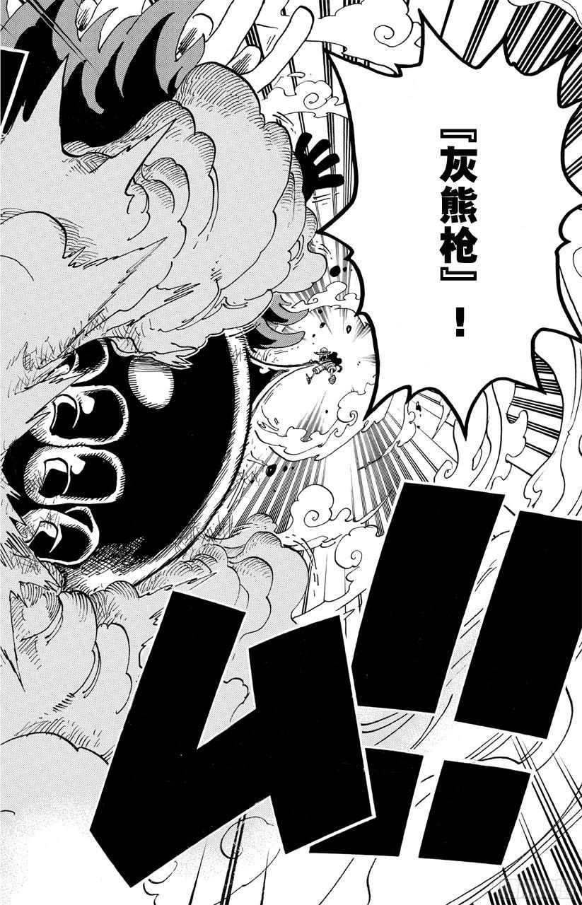 航海王韩漫全集-第692话 从德莱斯罗兹而来的刺客无删减无遮挡章节图片 