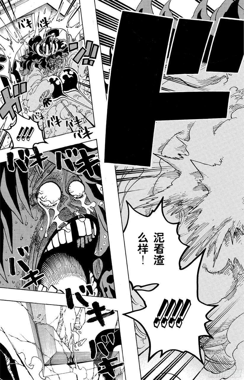 航海王韩漫全集-第692话 从德莱斯罗兹而来的刺客无删减无遮挡章节图片 