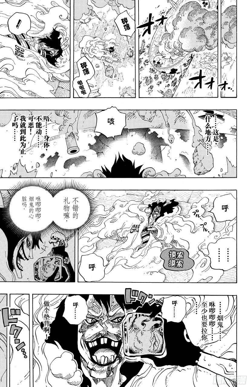 航海王韩漫全集-第693话 为我捐躯无删减无遮挡章节图片 