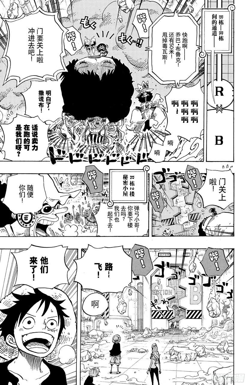 航海王韩漫全集-第693话 为我捐躯无删减无遮挡章节图片 