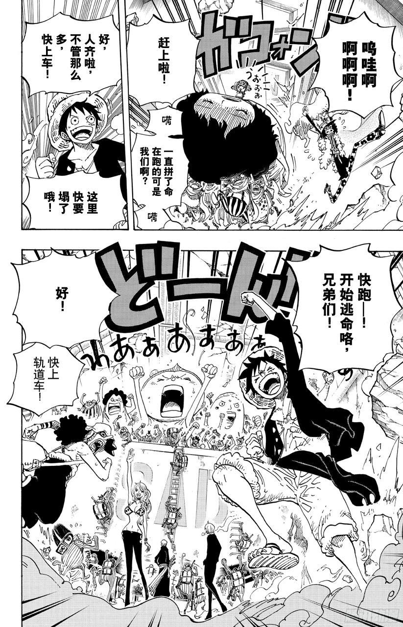 航海王韩漫全集-第693话 为我捐躯无删减无遮挡章节图片 