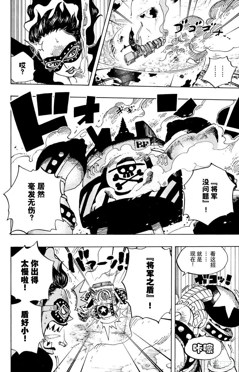 航海王韩漫全集-第693话 为我捐躯无删减无遮挡章节图片 
