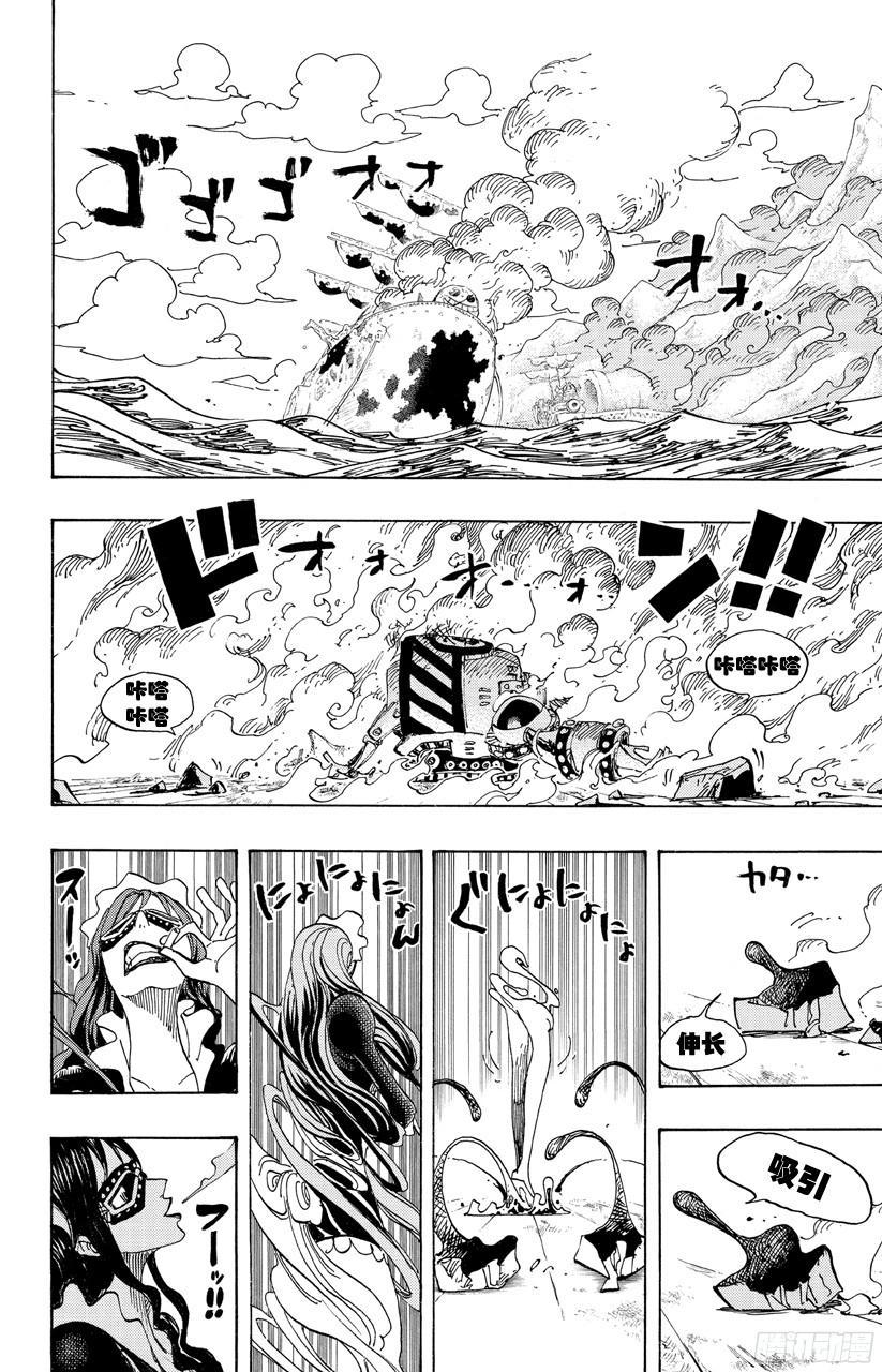 航海王韩漫全集-第694话 最危险的男人无删减无遮挡章节图片 