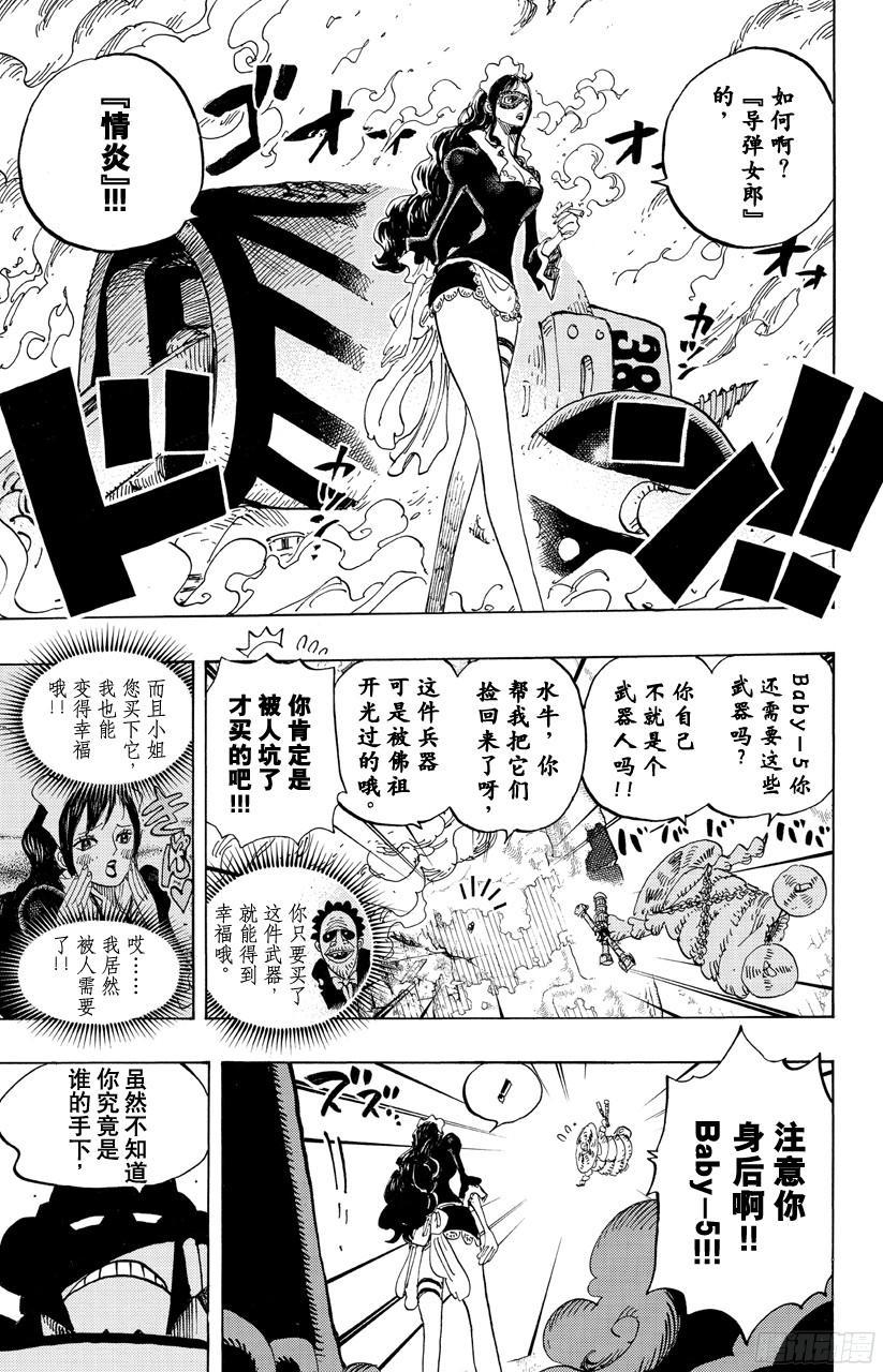 航海王韩漫全集-第694话 最危险的男人无删减无遮挡章节图片 