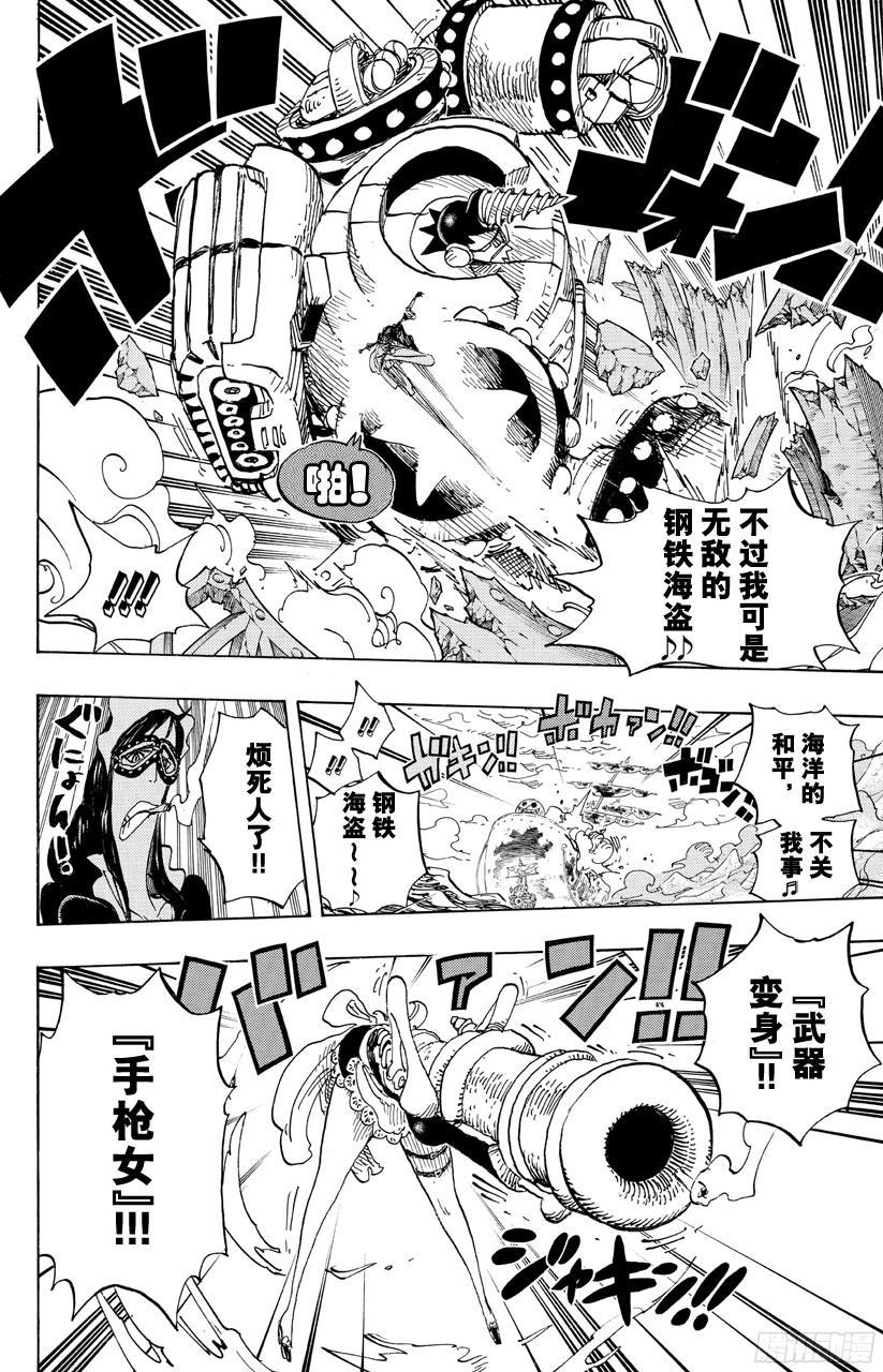 航海王韩漫全集-第694话 最危险的男人无删减无遮挡章节图片 